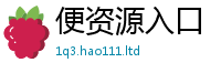 2025精准资料大全免费而2025新澳门天天免费谜语答案